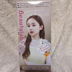 ビューティーラボ　シルキーグレージュ　髪染め
