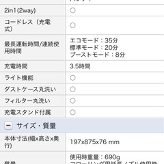 【掃除機】　shark　EVOPOWER EX WV416JGYの画像
