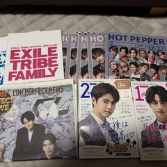 LDH雑誌まとめ売り
