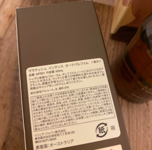 イソップ香水Aesop