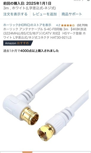 チューナーレス4K50型 テレビ+外付チューナー+アンテナケーブル +FireStick 4K