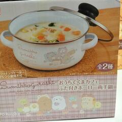 複数購入2割引　新品　すみっコぐらし　おうちでくまカフェ　ふた付...