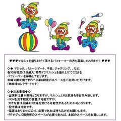 【出店者募集！】２０２５／４／２７（日）マルシェ開催　in　東大阪　寺嶋公園  - 東大阪市