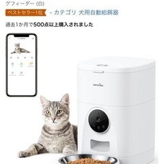 カメラ付き自動餌やり機の画像