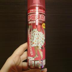 ★静電気防止スプレー★