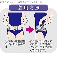 セルヴァン レディース骨盤3 ブラック LL-3L ブラックの画像