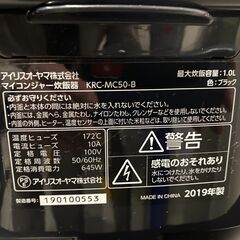 【決まりました】★【動作品】アイリスオーヤマ マイコンジャー炊飯器 KRC-MC50-B 2019年製の画像