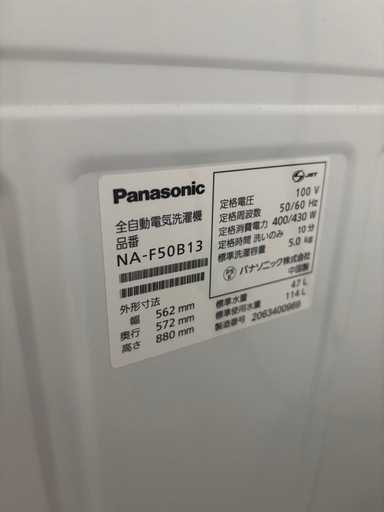 全自動洗濯機　NA-F50B13 2020年式　5kg