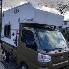 軽トラキャンピングカーシェル