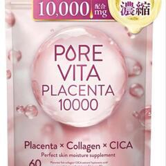 ピュアビタプラセンタ プラセンタ × コラーゲン × CICA ...