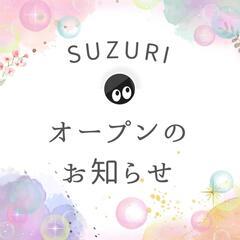 SUZURIグッズ販売