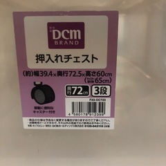 引き取り限定　3段衣装ケースの画像