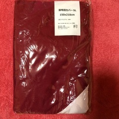 掛け布団カバー　シングル