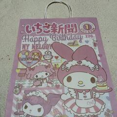 希少品最終お値下げいちご新聞柄紙袋とキティちゃんの紙袋手提げの画像