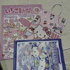 希少品最終お値下げいちご新聞柄紙袋とキティちゃんの紙袋手提げの画像