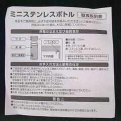 Zoff　ミニステンレスボトル 120ml　新品未使用の画像