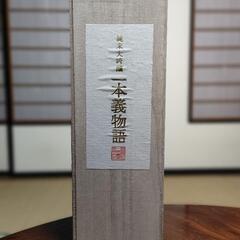 日本酒　一本義物語