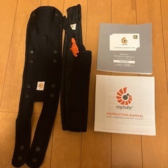 エルゴの抱っこ紐の画像