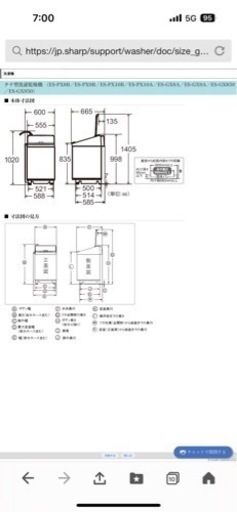 売却住み　SHARP 洗濯乾燥機