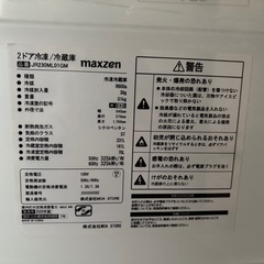 2ドア冷蔵庫の画像