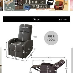 リクライニングソファ　パーソナルチェアの画像