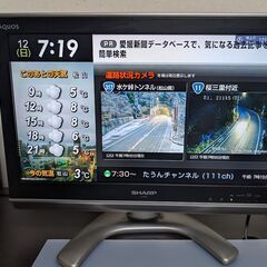 【お話中】シャープ20インチ液晶テレビアクオス　LC-20EX3...