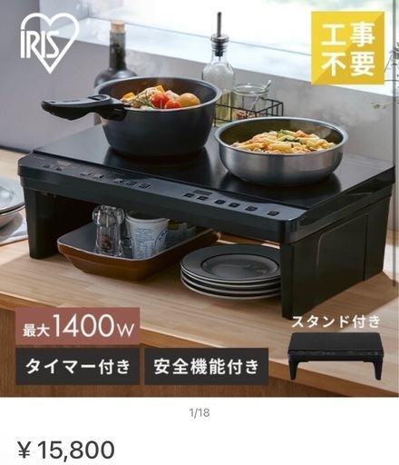 IHクッキングヒーター 2口　IHK-WT41S-B アイリスオーヤマ