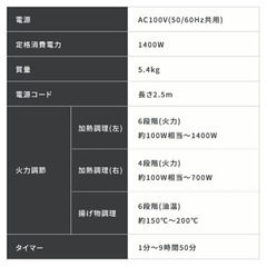 IHクッキングヒーター 2口　IHK-WT41S-B アイリスオーヤマの画像
