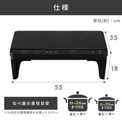 IHクッキングヒーター 2口　IHK-WT41S-B アイリスオーヤマの画像