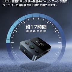 【新品未使用】① Bluetooth 5.3 トランスミッター & レシーバー 3.5mm 2台同時接続 17時間再生 受信機+送信機 2-in-1 ブルートゥース ハンズフリー通話 音楽再生 低遅延 LEDディスプレイ ナビ 一体型オーディオケーブル設計 テレビ 車 飛行機 など適用 充電しながら使用可の画像