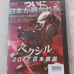 ＤＶＤ『ベクシル』