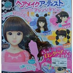 美容院ごっこ