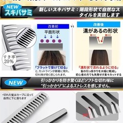 【新品未使用】① ★渋谷の有名サロンの現役美容師が監修★ 散髪 ハサミ 髪の毛 すきばさみ セット 低すき率 髪切りスキバサミ 切れ味抜群 散髪用ハサミ すきばさみ セルフカット メンズ 専用   ヘアカッター すきばさみ メンズ  子供 カットの画像