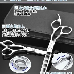 【新品未使用】① ★渋谷の有名サロンの現役美容師が監修★ 散髪 ハサミ 髪の毛 すきばさみ セット 低すき率 髪切りスキバサミ 切れ味抜群 散髪用ハサミ すきばさみ セルフカット メンズ 専用   ヘアカッター すきばさみ メンズ  子供 カットの画像