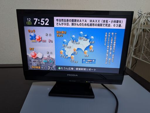 PRODIA　16インチ液晶テレビ　LA-103-16B　2011年製