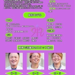 現場スタッフの募集です。気になったら見て下さいΣ੧(❛□❛✿)の画像
