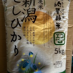 米 5kg  【譲渡者決定】