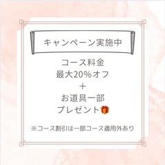 【ネイルスクール生徒様募集】千葉県白井市ネイルスクールトゥデイズネイル！の画像