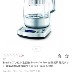 Breville the Tea Maker  全自動ティーメーカーの画像