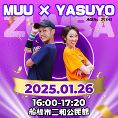 ZUMBAを楽しもう！