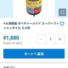 フィッシュオイルの画像