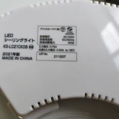アイリスオーヤマ　LEDシーリングライト８畳　リモコン付き21年製の画像