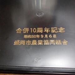 最終値引き合併10周年記念のお盆①の画像