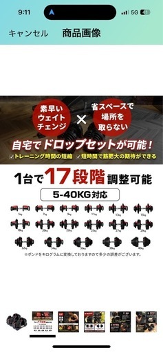 可変式ダンベル➕インクラインベンチ新品未開封