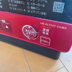 あげます 2020年製造 日立過熱水蒸気オーブンレンジ　訳あり の画像