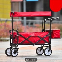 幌付き折り畳みキャリーカート(レッド)🍀
