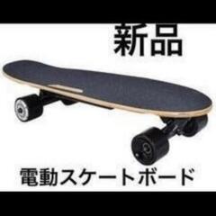 新品 電動スケートボードの画像