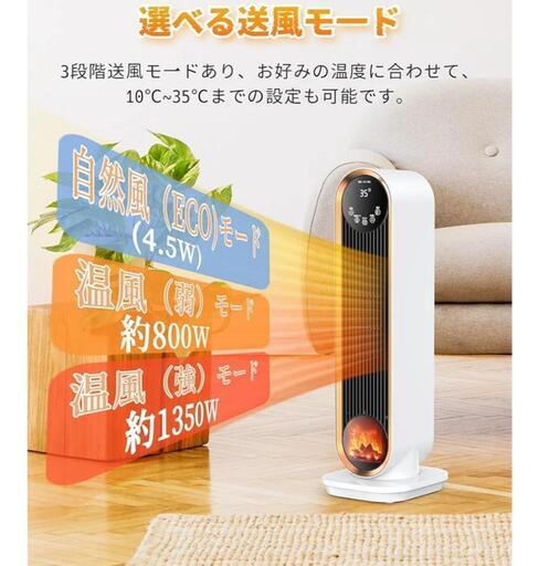 ✨未使用・セラミックファンヒーター・人気モデル✨