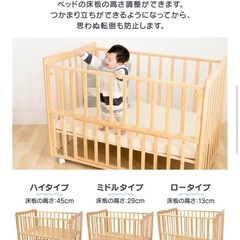 ベビーベッドの画像
