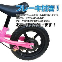 【新品】キックバイク トレーニング ブレーキ付き 子供用 練習 ...